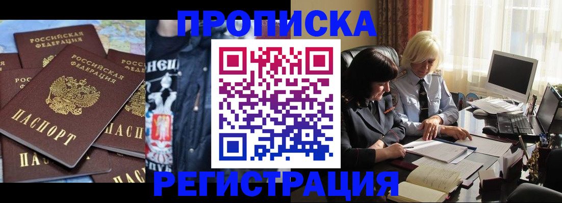 временная регистрация в квартире в Невеле