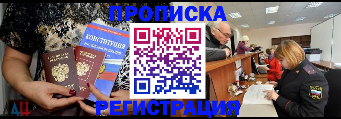 где прописаться в Невеле