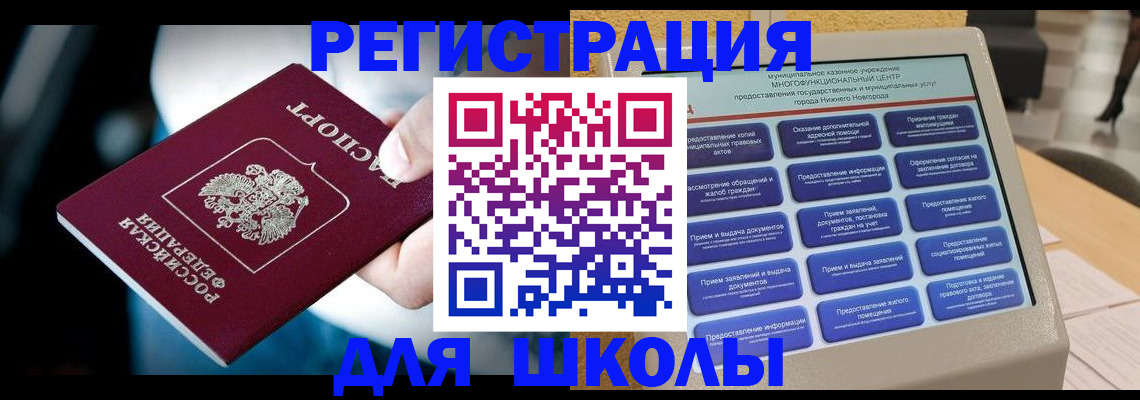 найти адрес прописки в Невеле